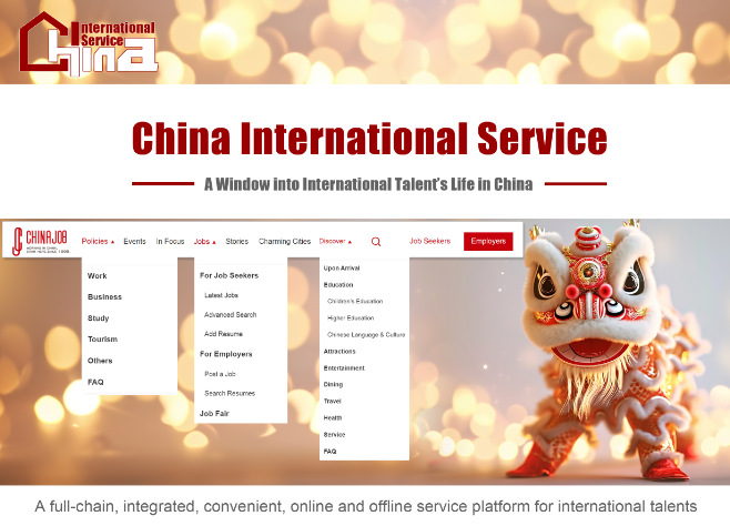 China International Service Platform officially launched to create a new full-service experience